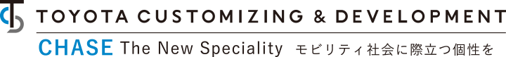 CHASE The New Speciality モビリティ社会に際立つ個性を